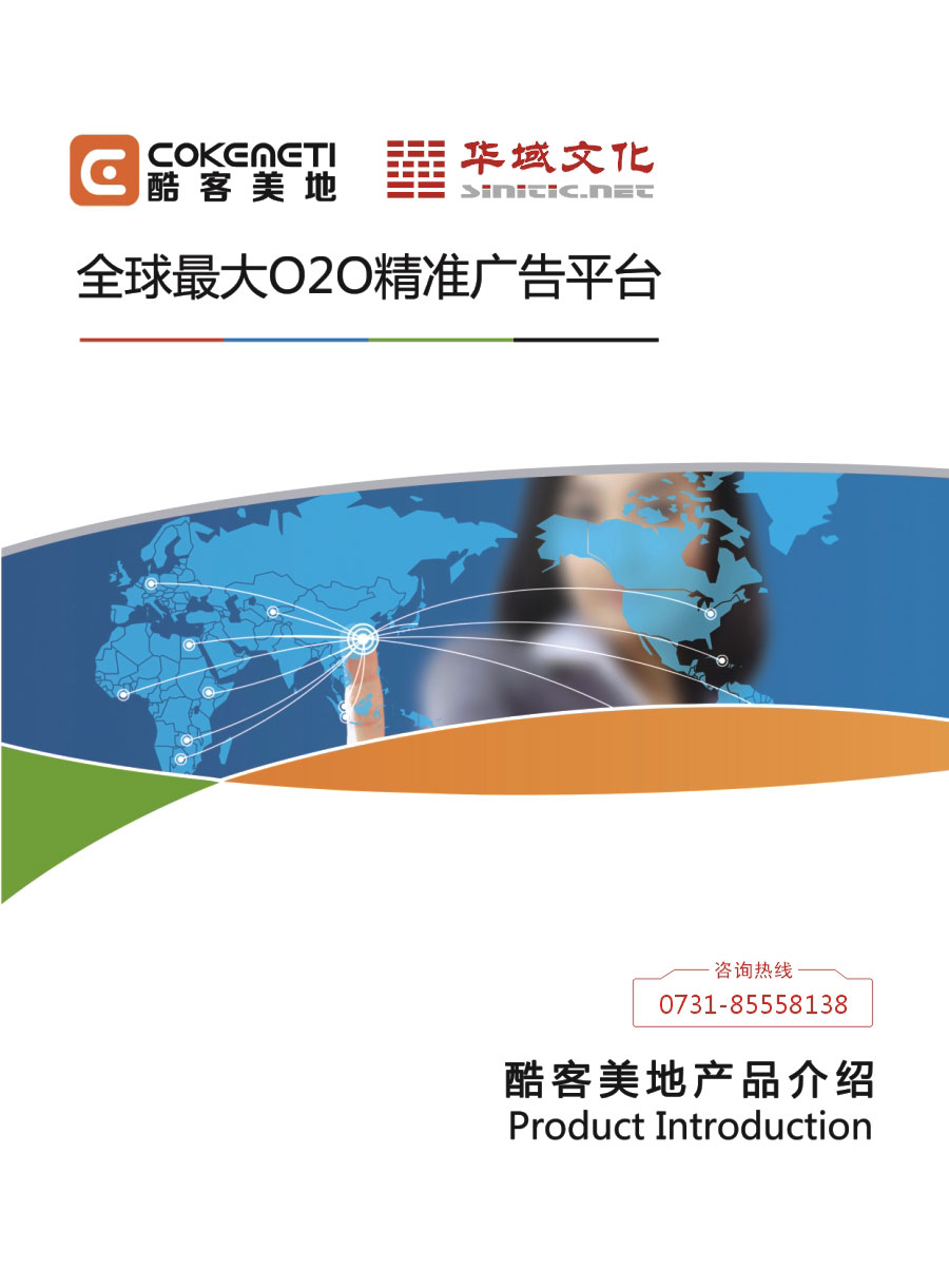 APP开屏广告