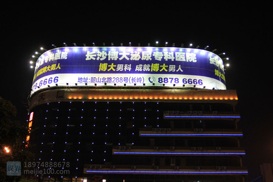 五一大道曙光路口金汇大厦楼顶三面翻广告