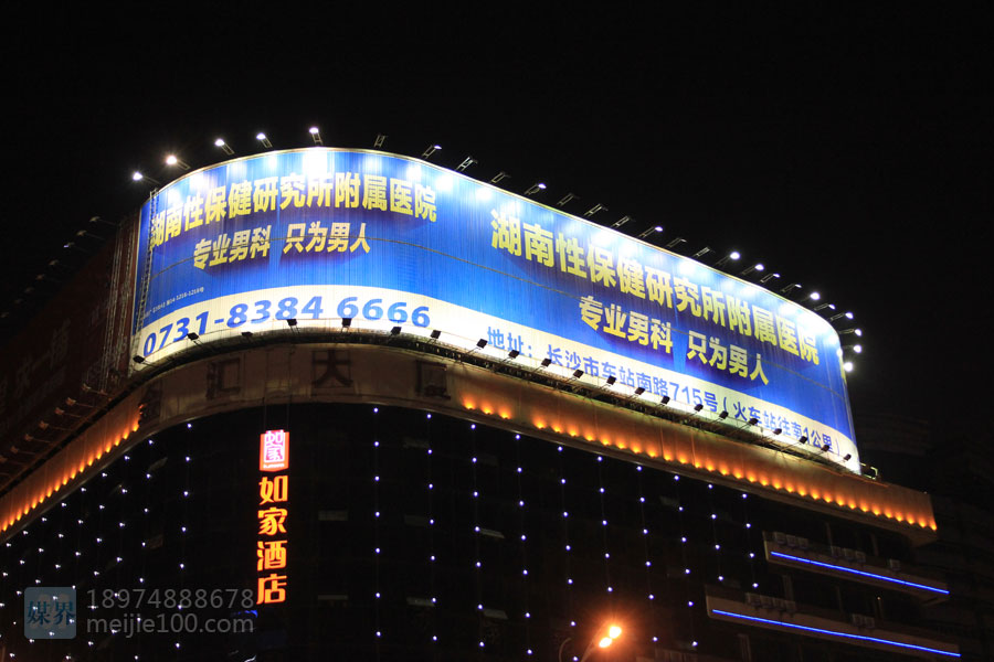五一大道曙光路口金汇大厦楼顶三面翻广告