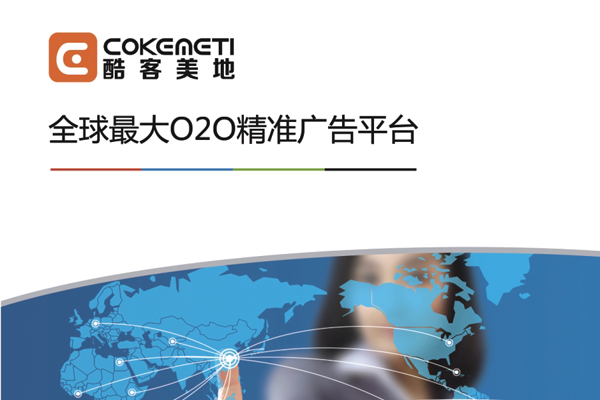 APP开屏广告