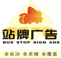 站牌广告