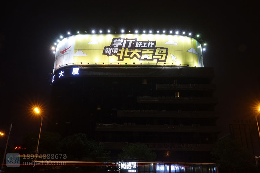 户外广告发布竣工报告-北大青鸟-五一大道曙光路金汇大厦楼顶三面翻