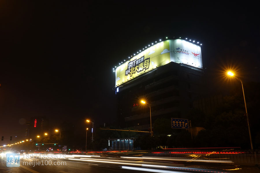 户外广告发布竣工报告-北大青鸟-五一大道曙光路金汇大厦楼顶三面翻