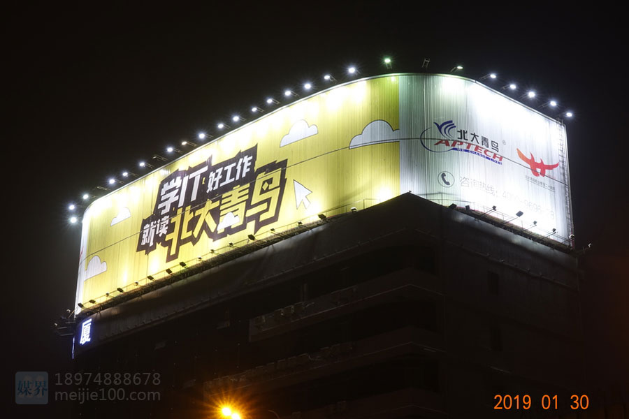 户外广告发布竣工报告-北大青鸟-五一大道曙光路金汇大厦楼顶三面翻