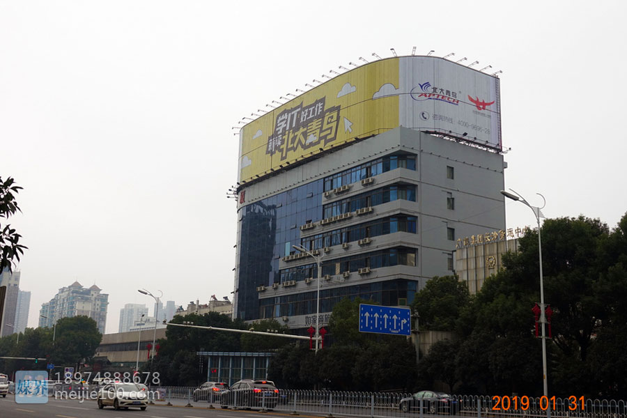 户外广告发布竣工报告-北大青鸟-五一大道曙光路金汇大厦楼顶三面翻