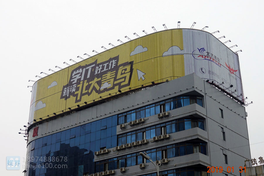 户外广告发布竣工报告-北大青鸟-五一大道曙光路金汇大厦楼顶三面翻