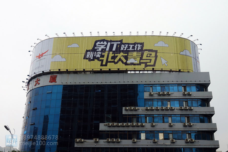 户外广告发布竣工报告-北大青鸟-五一大道曙光路金汇大厦楼顶三面翻