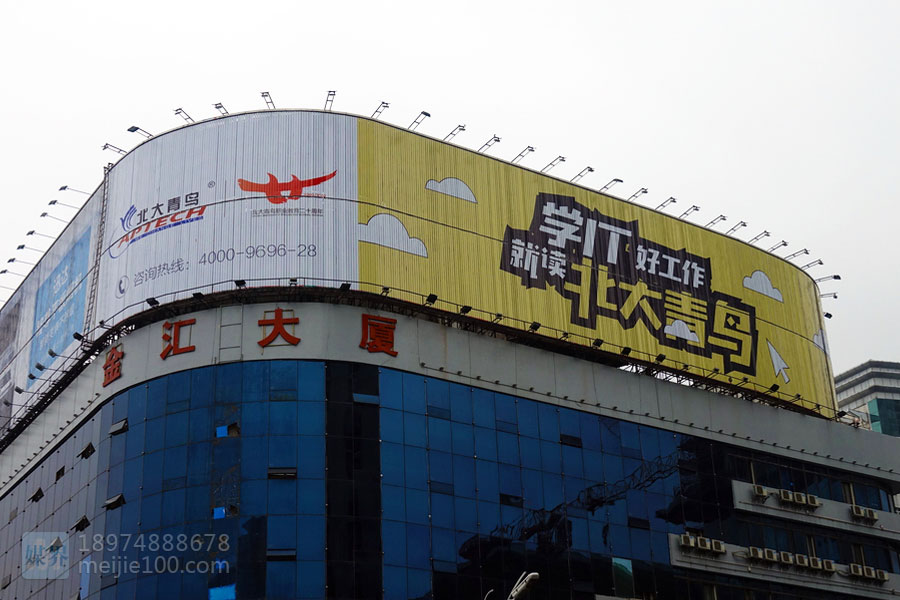 户外广告发布竣工报告-北大青鸟-五一大道曙光路金汇大厦楼顶三面翻