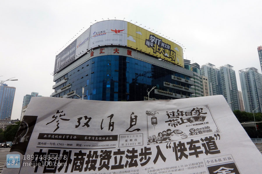 户外广告发布竣工报告-北大青鸟-五一大道曙光路金汇大厦楼顶三面翻