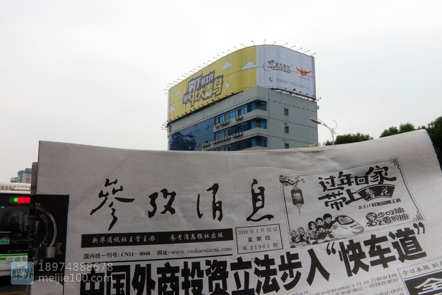 户外广告发布竣工报告-北大青鸟-五一大道曙光路金汇大厦楼顶三面翻
