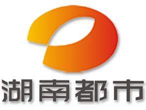 湖南都市