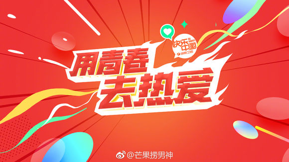 湖南卫视2019