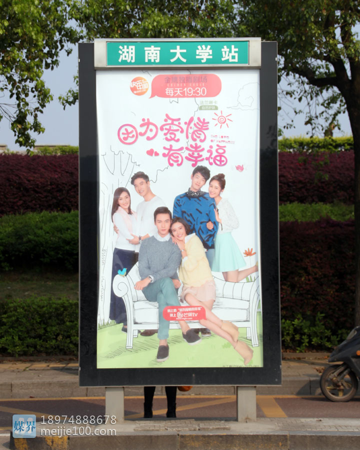 站牌广告
