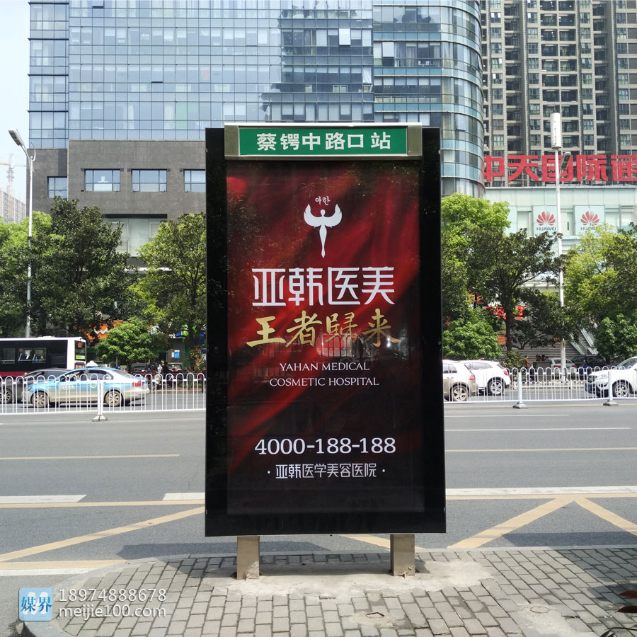 站牌广告-亚韩