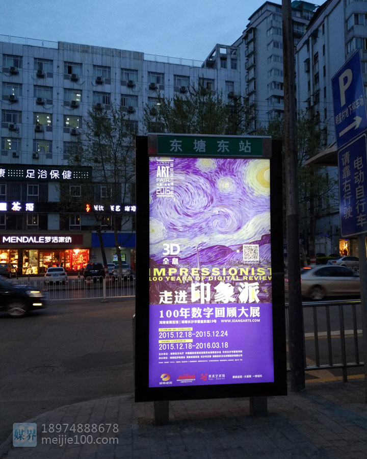 站牌广告